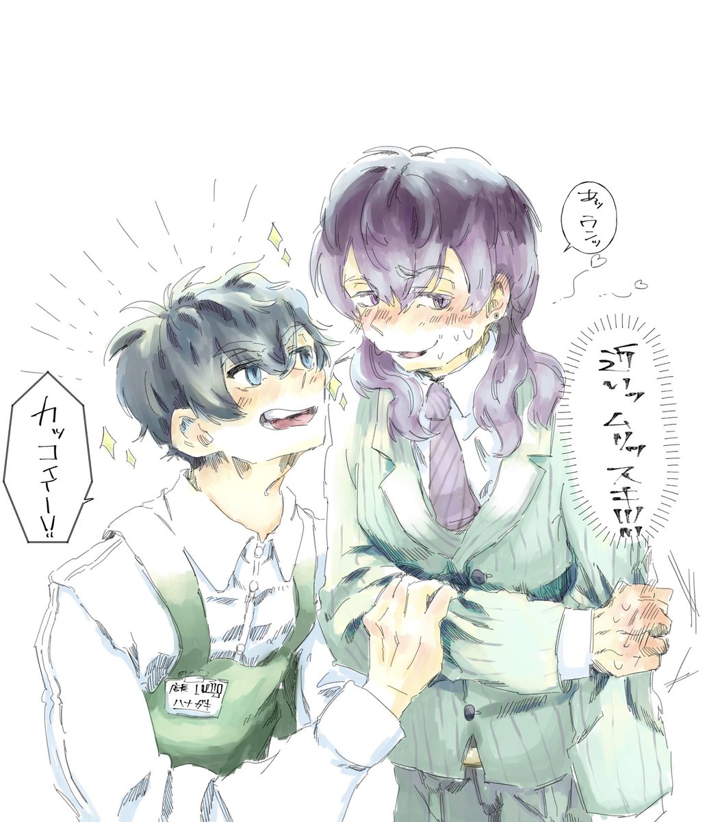 リクエスト頂きまして!ありがとうございます🥰
「イチャイチャ竜武」
イチャイチャなのか…って感じですが…
🎍の前ではタジタジしてるりんどー好きなんですよね…ごめん!!!💦