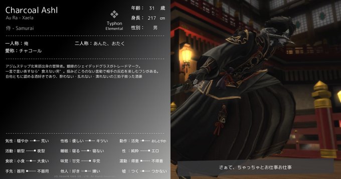 Ff14キャラクターカードのtwitterイラスト検索結果 古い順