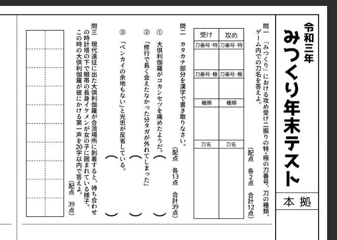 原稿してないマン(出題ご協力ありがとうございます) 