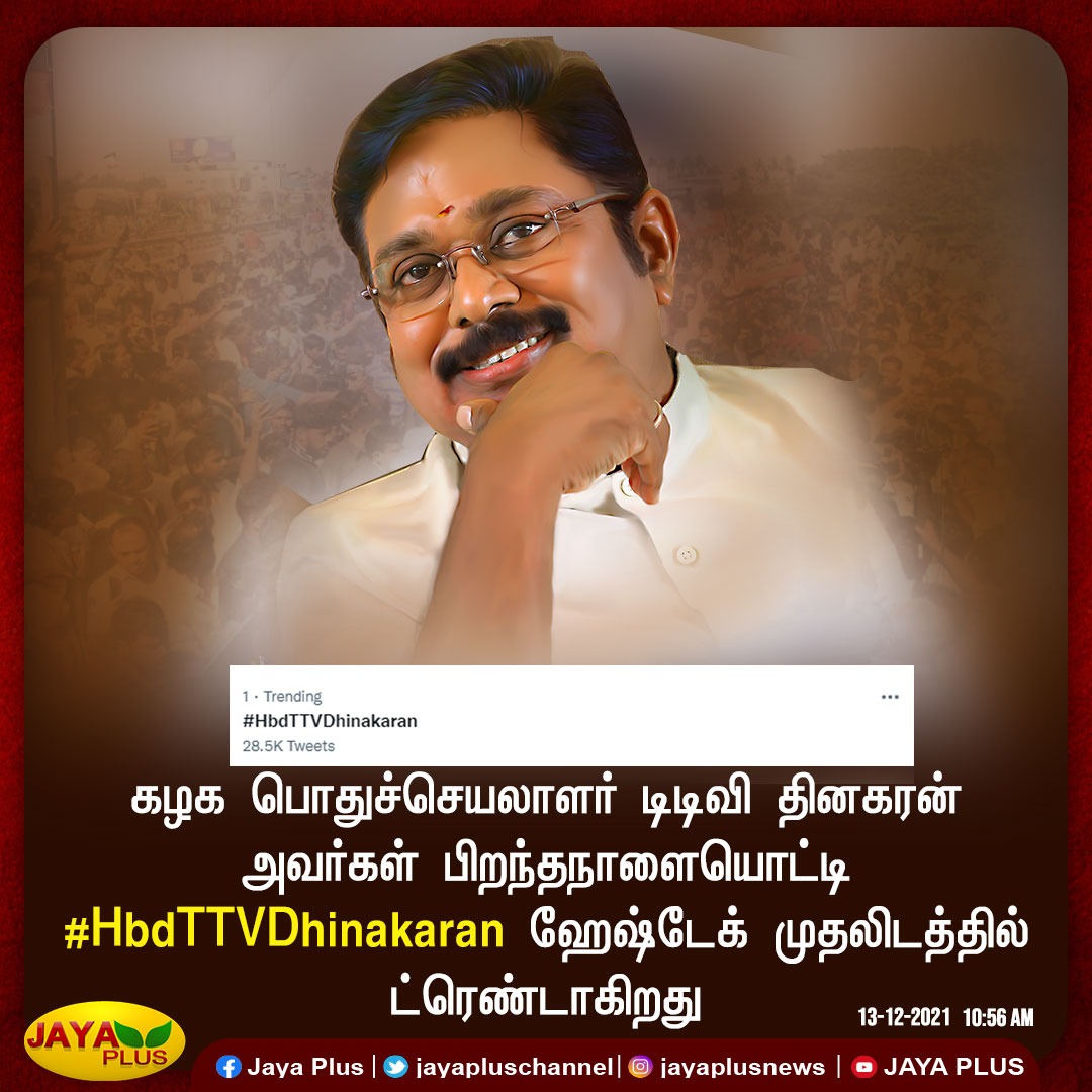 hariharanammk's tweet photo. #HbdTTVDhinakaran 

In trending https://t.co/Q8xHpv8J66