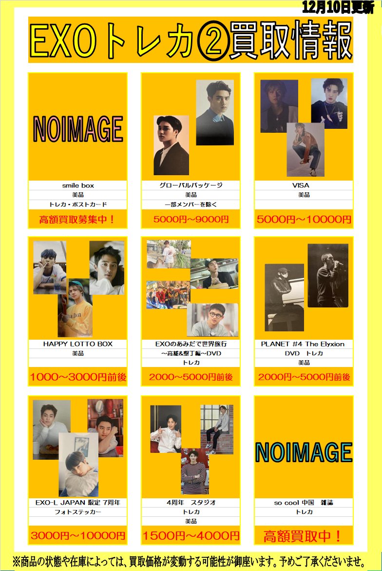 ステッカー ①⑦ EXO チャニョル CHANYEOL | colmeia22.com.br