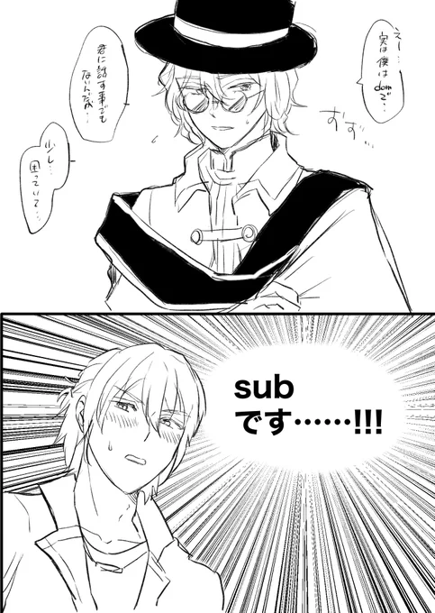 これはドムサブが生きづらい東の国で運命的な出会いをしたファとネ 