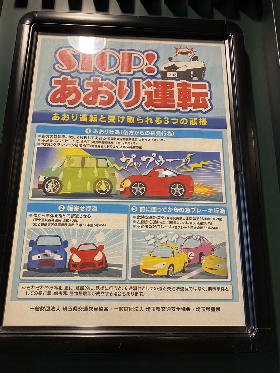 30Mikkun's tweet photo. 本当こういうのでスポーツカー悪者にするのやめてほしい…
ワンボックスとかSUVの方がよっぽどタチ悪い気がする… https://t.co/F5xiI6gARP