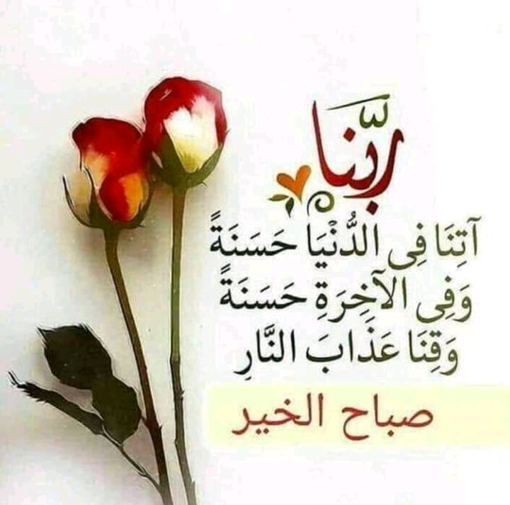 #صباح_Iلخير 
#صباح_السعاده 
#صباحيات_الشتاء