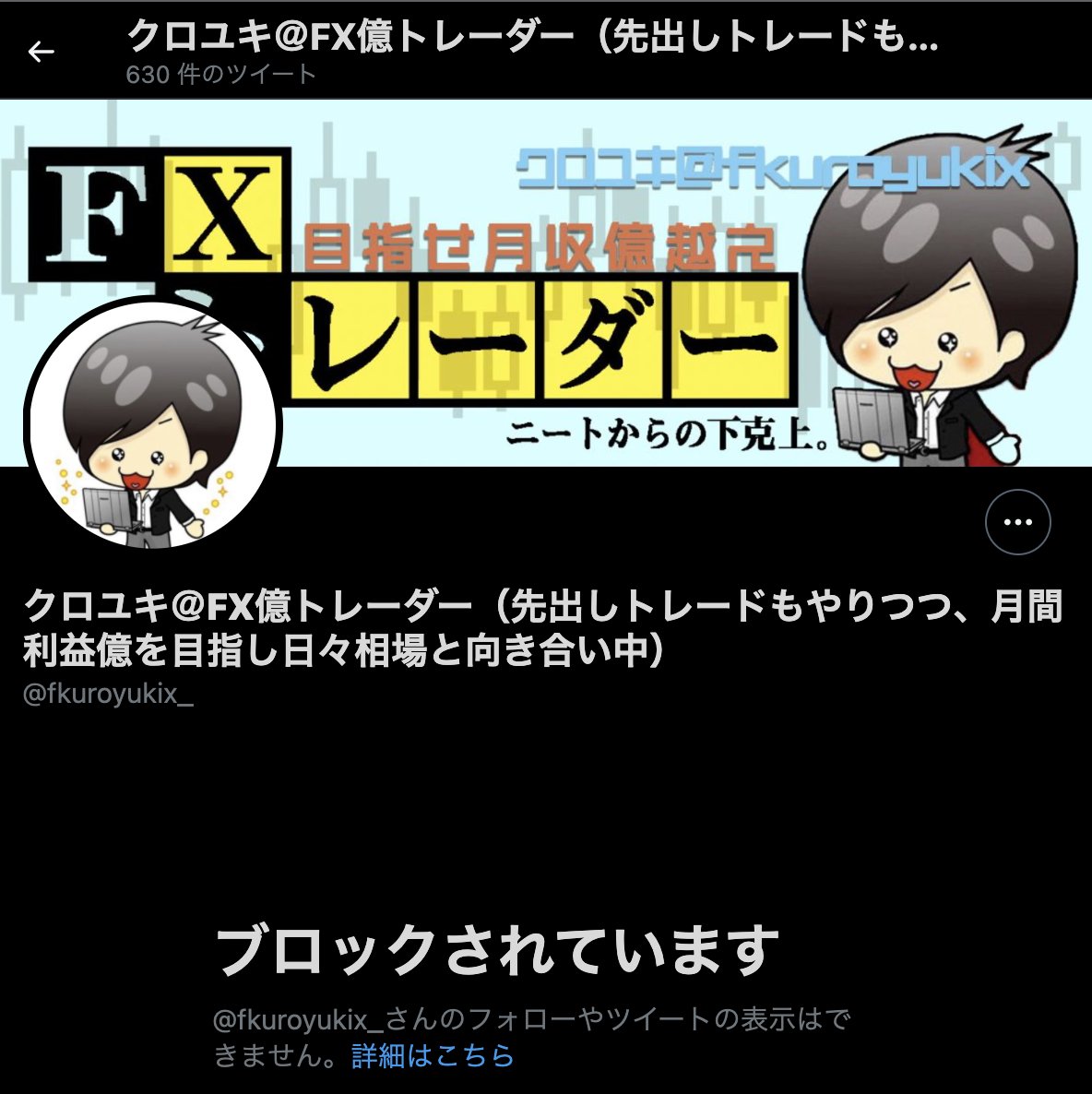 fkuroyukix's tweet photo. ✅何やら僕の偽物が笑

ツイート見に行ったら僕のツイート完コピしているという

改めて注意喚起しますが、僕はお金をとって何か教えるということは一切やっていませんので、僕の偽アカウントが何かやっても引っかからないでくださいね。

注意喚起のため、RTでの拡散もして頂けると助かります。 https://t.co/rCKbXlw4Vn