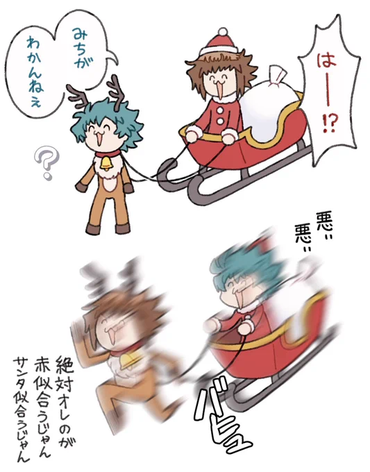 オレ方向音痴だからな! 