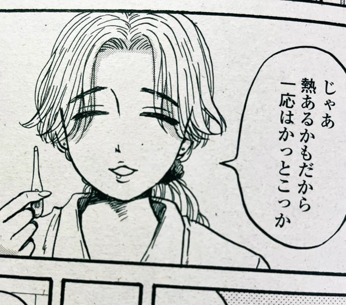 担当さんは女子新キャラを出すと「この人は巨乳ですか?」と巨乳を強要してきます😌今回出てくる保健の先生はどうでしょう、白衣着てますしね😇 