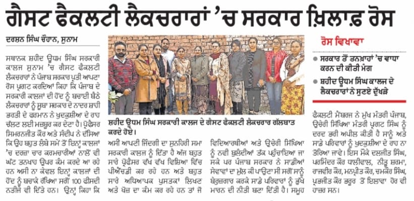 BhartiC89308789's tweet photo. #saveguestfacultypunjab
@CMOPb 
@CHARANJITCHANNI 
@PargatSOfficial 
@sherryontopp https://t.co/TIPvDS3Zid