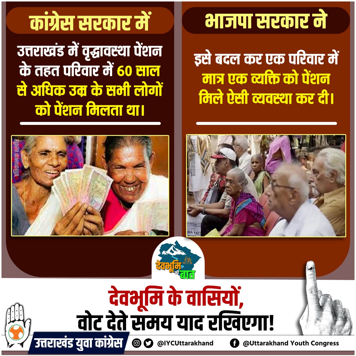 IYCUttarakhand's tweet photo. भाजपा की सरकार तरह-तरह के दावे करती है लेकिन हकीकत ये है कि ये जनता को मिलने वाली सुविधाओं में लगातार कटौती कर रहे हैं। https://t.co/4k6TXXdMh3