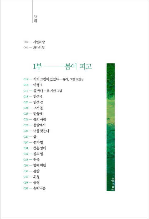 HourlyYura's tweet image. Some of the details of the book. 💕

Also, today is the start of the pre-order of the book. Hoping for the success of this collab! 🙌

#유라 #NaTaeJoo #KimYura #Yura