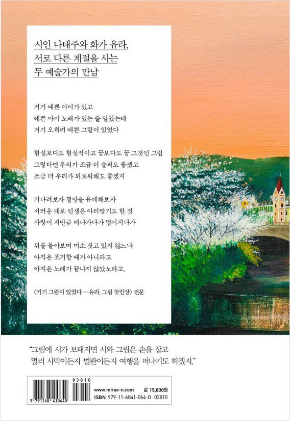 HourlyYura's tweet image. Some of the details of the book. 💕

Also, today is the start of the pre-order of the book. Hoping for the success of this collab! 🙌

#유라 #NaTaeJoo #KimYura #Yura