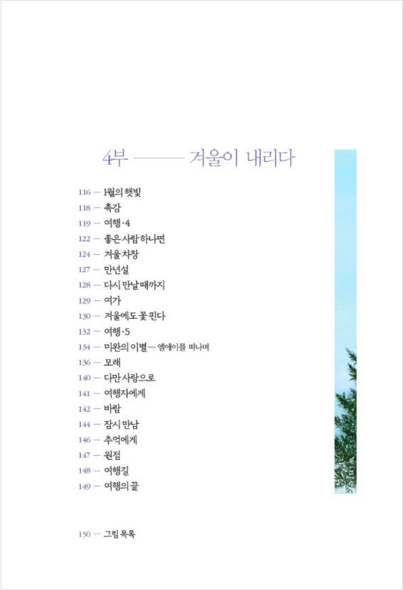 HourlyYura's tweet image. Some of the details of the book. 💕

Also, today is the start of the pre-order of the book. Hoping for the success of this collab! 🙌

#유라 #NaTaeJoo #KimYura #Yura