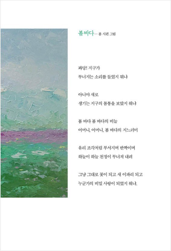 HourlyYura's tweet image. Some of the details of the book. 💕

Also, today is the start of the pre-order of the book. Hoping for the success of this collab! 🙌

#유라 #NaTaeJoo #KimYura #Yura