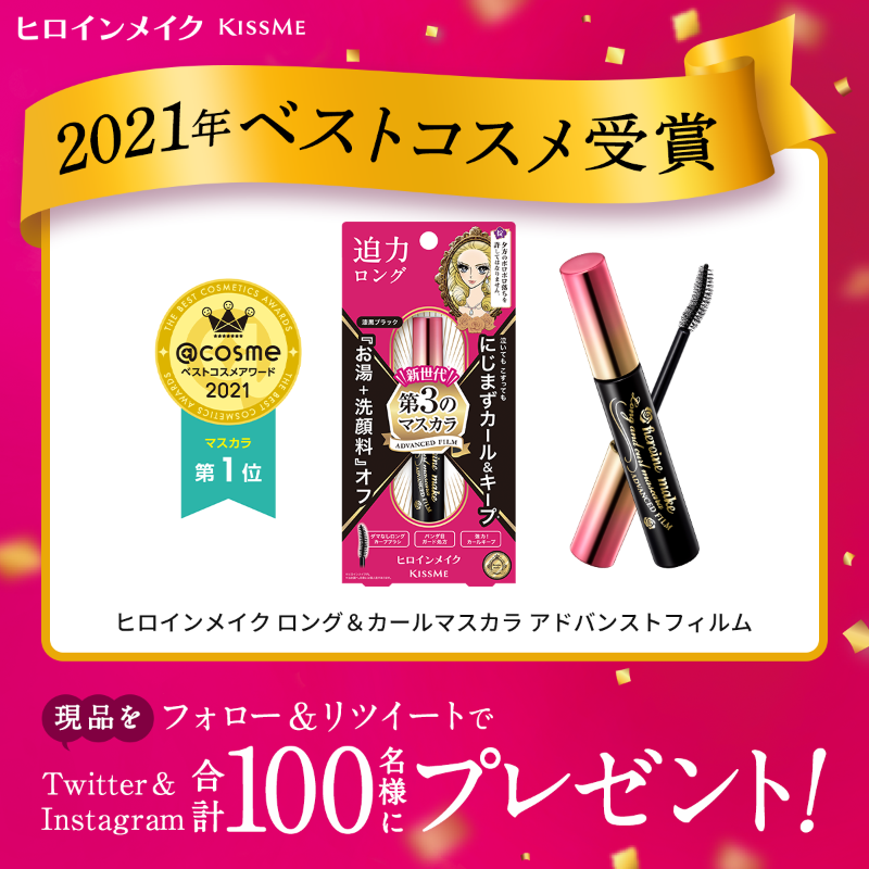 heroinemake's tweet photo. ／
@ cosmeべストコスメアワード2021
ヒロインメイク 3アイテムが
ベストコスメを受賞🎊
＼

受賞を記念して、現品をTwitter＆Instagram
合計100名様にプレゼント👑👑👑

▼応募方法
・@heroinemake をフォロー
・この投稿をRTまたは引用RT
12/22まで