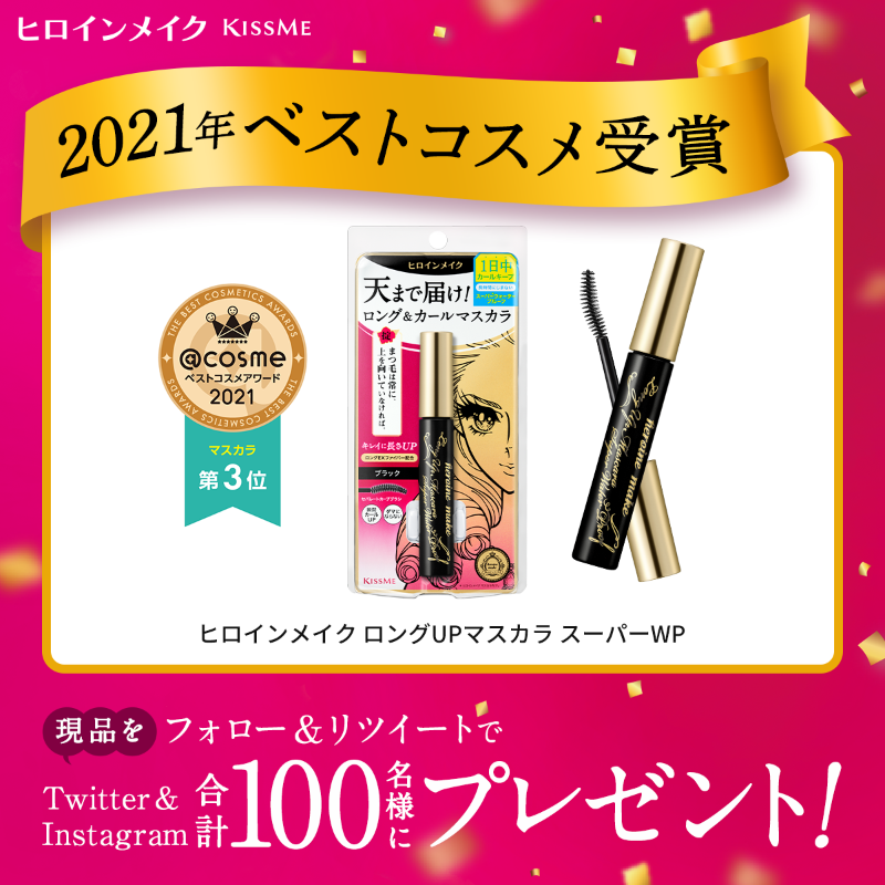heroinemake's tweet photo. ／
@ cosmeべストコスメアワード2021
ヒロインメイク 3アイテムが
ベストコスメを受賞🎊
＼

受賞を記念して、現品をTwitter＆Instagram
合計100名様にプレゼント👑👑👑

▼応募方法
・@heroinemake をフォロー
・この投稿をRTまたは引用RT
12/22まで
