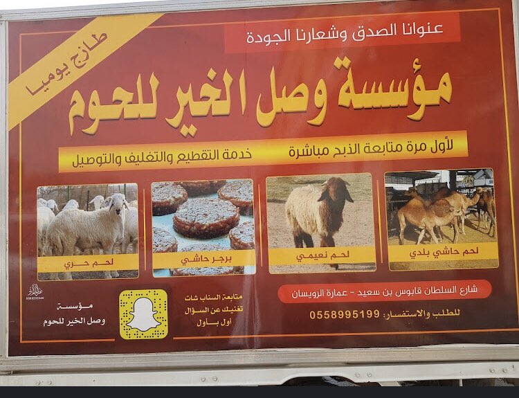 Mnaaar_66's tweet photo. @AlYarmuk_Dist هذا جربت عندهم لحم حاشي ممتاز وصغير وطازج يومي وعندهم لحم غنم بعد 
صاحب المحل سعودي وواقف على شغله ويصور الذبايح كل يوم بالسناب https://t.co/UoPheFmV8s