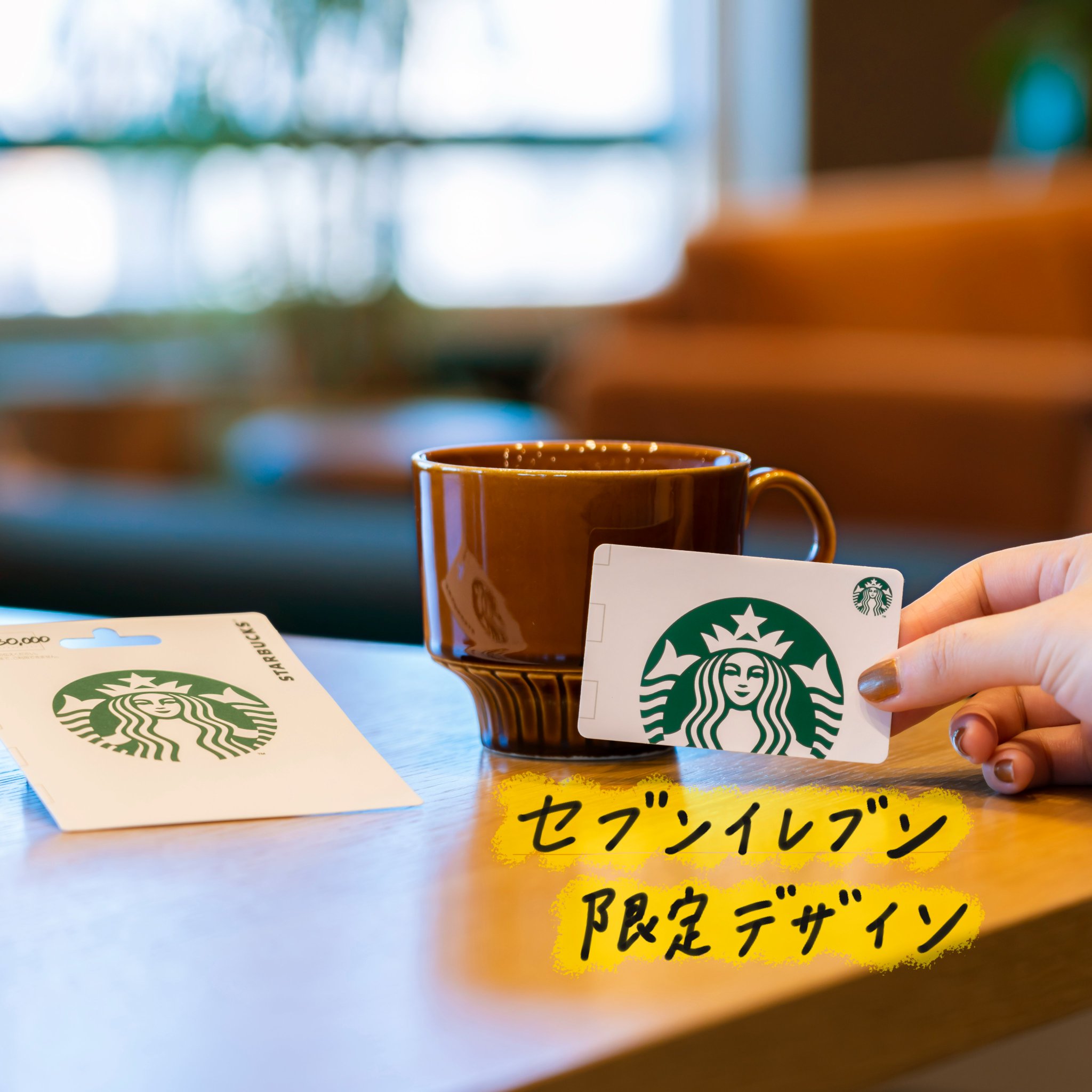 スターバックス カード 珈琲 スタバ カード - 通販 - guianegro.com.br
