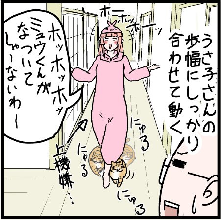 ウサ子さんの悦タイムは一瞬で終わったw 