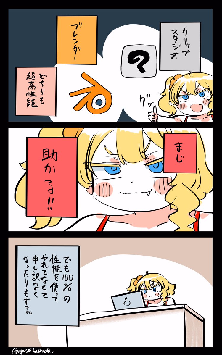 ふと相棒に対して思ったフロリダちゃん日記です。 