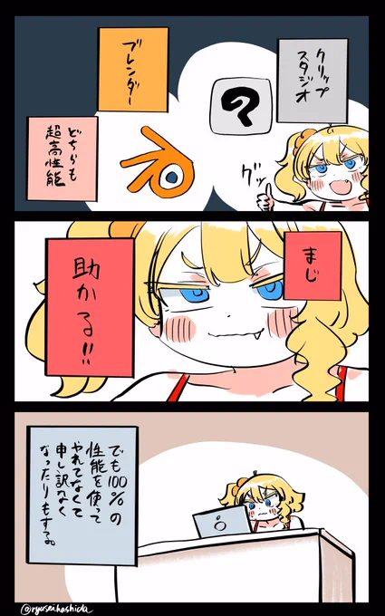 ふと相棒に対して思ったフロリダちゃん日記です。 