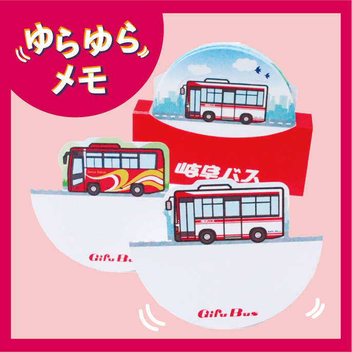 岐阜バス 公式 Gifubusofficial Twitter