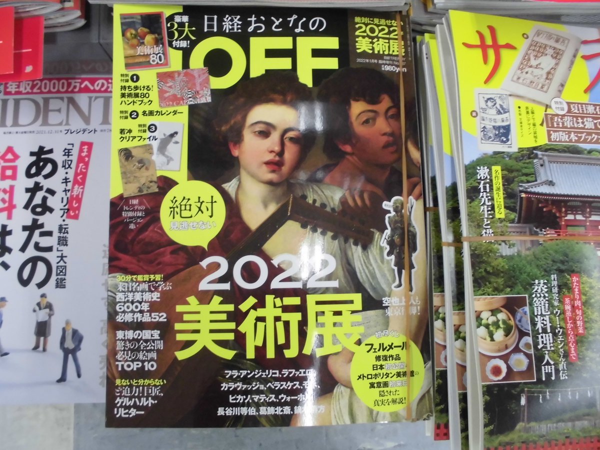 スマ本屋 三洋堂富田店@サイト会員募集中！ tweet media