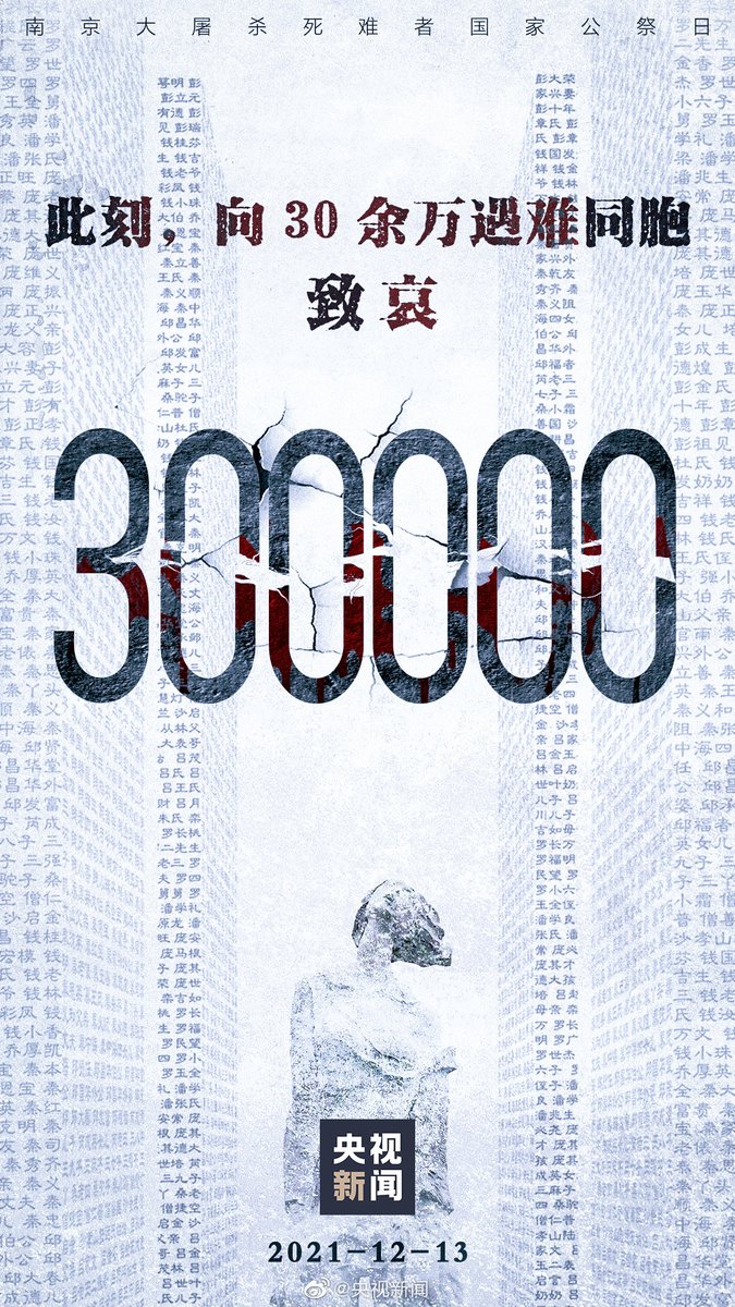 Chinese__Energy's tweet photo. 南京大屠杀之痛永不敢忘！
1937年12月13日，侵华日军在南京开始了40多天惨绝人寰的大屠杀，30余万同胞惨遭杀戮。
每一位遇难者都是国家之伤、民族之痛。“昭昭前事，惕惕后人。”
今天国家公祭日，以国之名祭奠同胞！
勿忘历史，捍卫和平，吾辈自强！ https://t.co/LQUneCHMH2