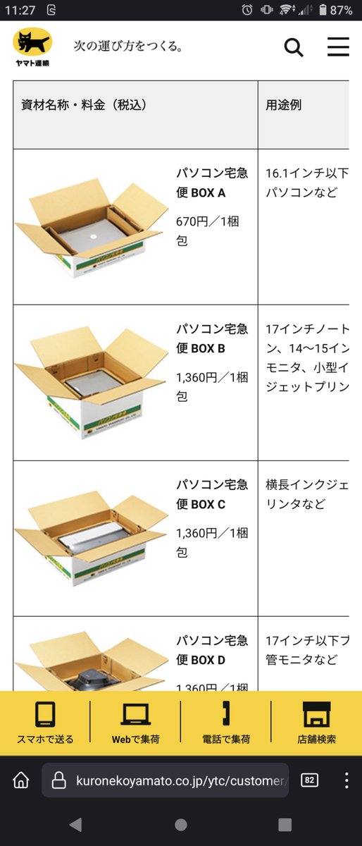 ノートPCなら見たことある デスクトップは知らない…… https://t.co/d2uNMS83OT 