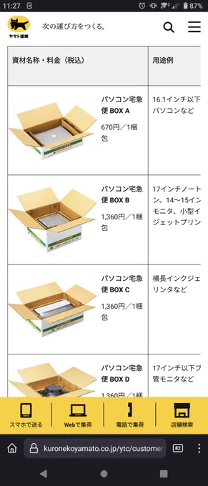 ノートPCなら見たことある デスクトップは知らない…… https://t.co/d2uNMS83OT 