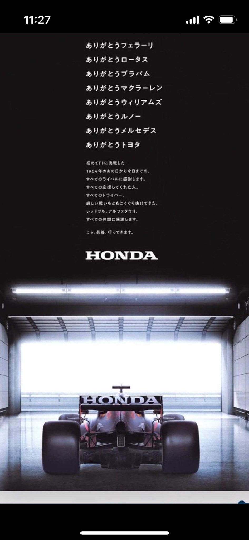外ノ池 祐太 A Twitter 週末のホンダの新聞広告 なんだろう この言葉使いというか 脱力感というか ホンダ車 には一度も乗ったことないけど ホンダスピリットってかっこいい T Co Kl21gnkfjt Twitter