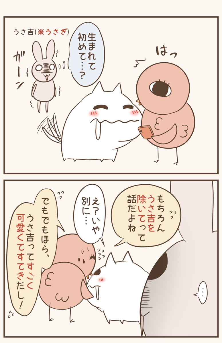 6コマあるよ。
#漫画が読めるハッシュタグ #落書向上委員会 #4コマ漫画 #イラスト #とり子 