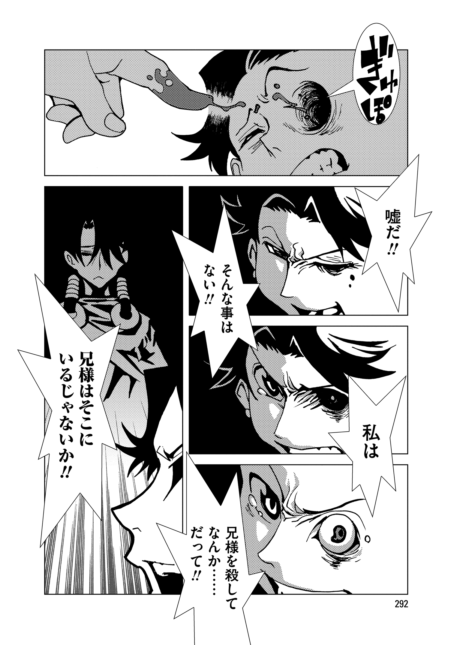 久正人 Masato Hisa Andrias Jap Twitter