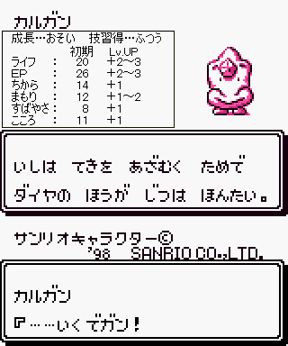 サンリオタイムネット 登場ときのかけらまとめ 全161種 Togetter
