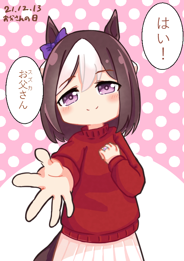 お父さんの日 2/3 