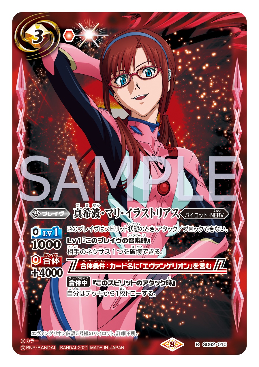 バトルスピリッツ على X: 