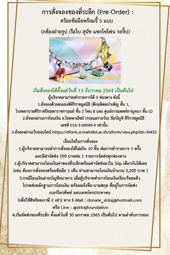 สลิ่มปกป้องสถาบัน🇹🇭👑 tweet media