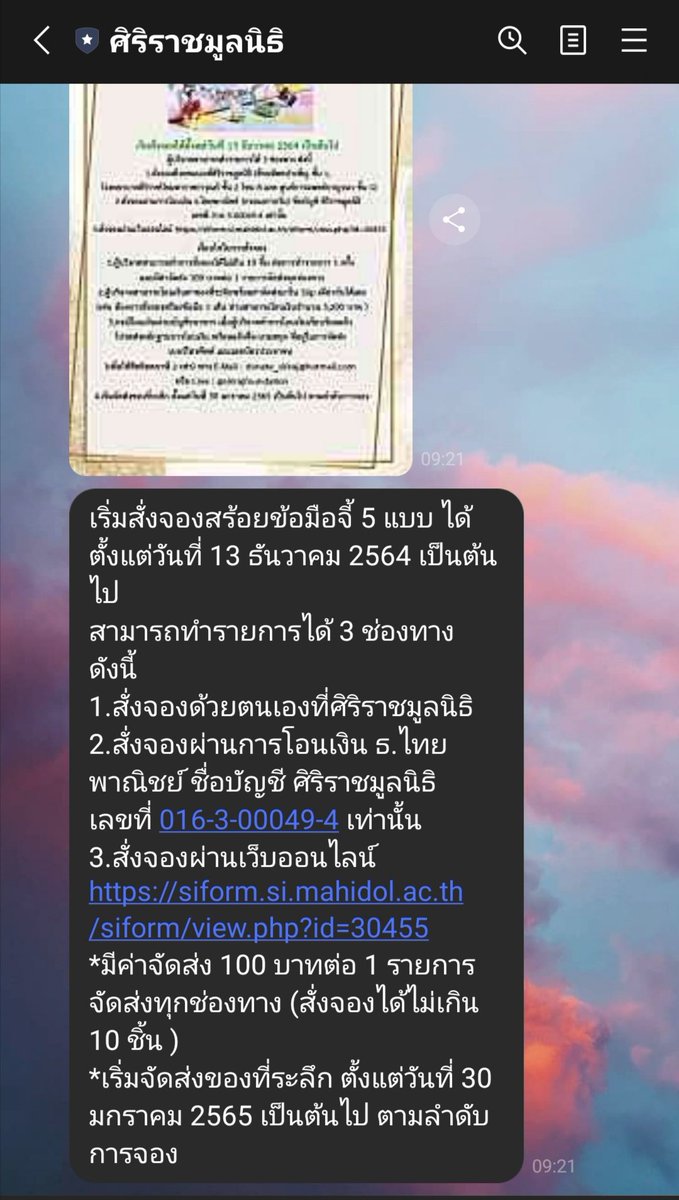 สลิ่มปกป้องสถาบัน🇹🇭👑 tweet media