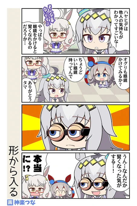 ねむたくなってきちゃった
#ウマ娘
 
11月新刊ウマ娘本通販&配信はこちら
■メロンブックス
https://t.co/8wLssbDVBS
■DLsite
https://t.co/FmyfsqwNsH 