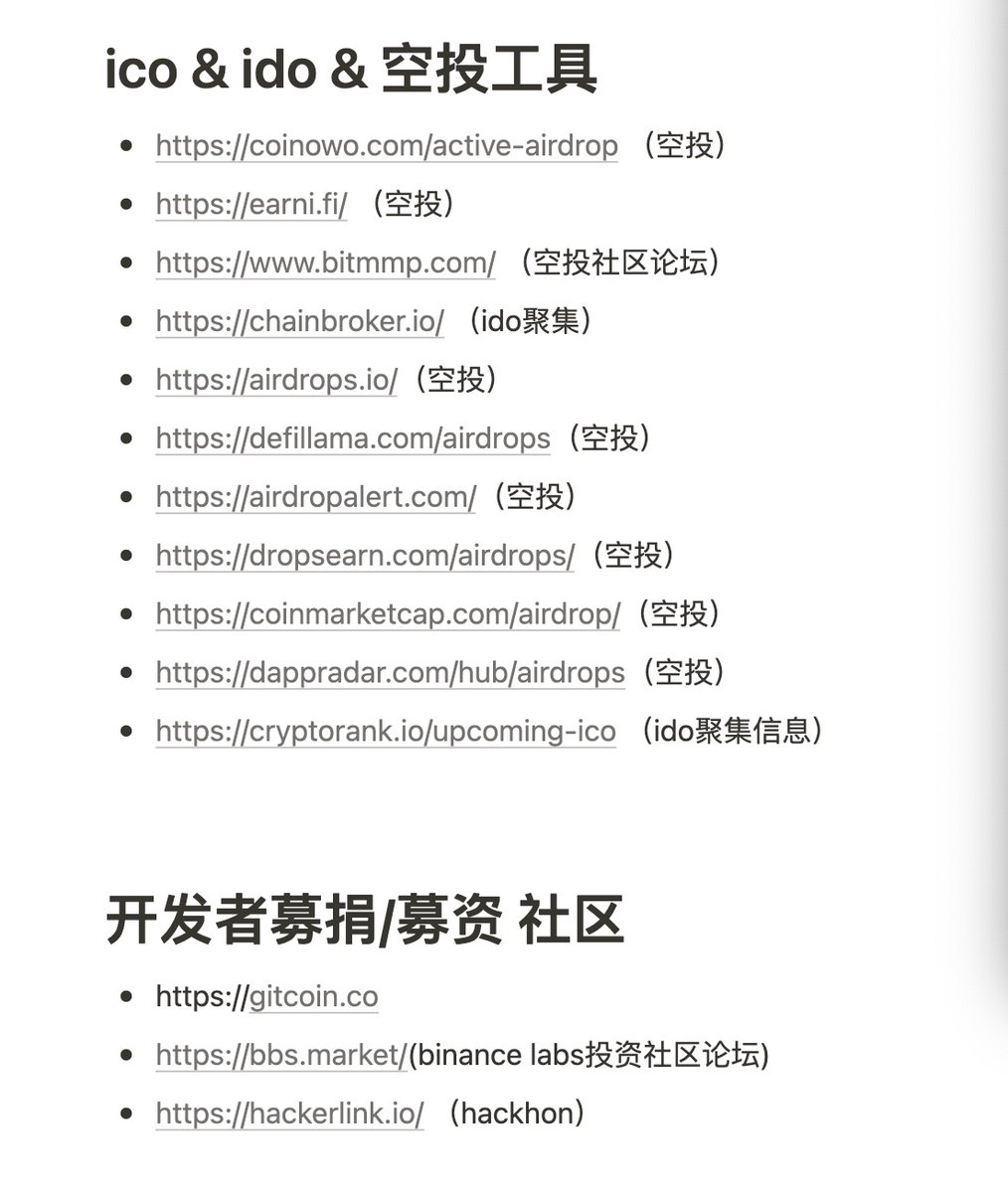 alacheng's tweet photo. 持续了1个月时间，断断续续的整理，币圈投资研究的一些网站，这些网站很分散，有很多也很有特色，但没有统一访问的入口每次用起来就经常忘记，后来用notion做了持续的整理，后续还会持续整理，现在分享出来给币友们，小伙伴们，欢迎收藏，转发～～
https://t.co/KiKhfPkZLI https://t.co/YMbhEP5d4L
