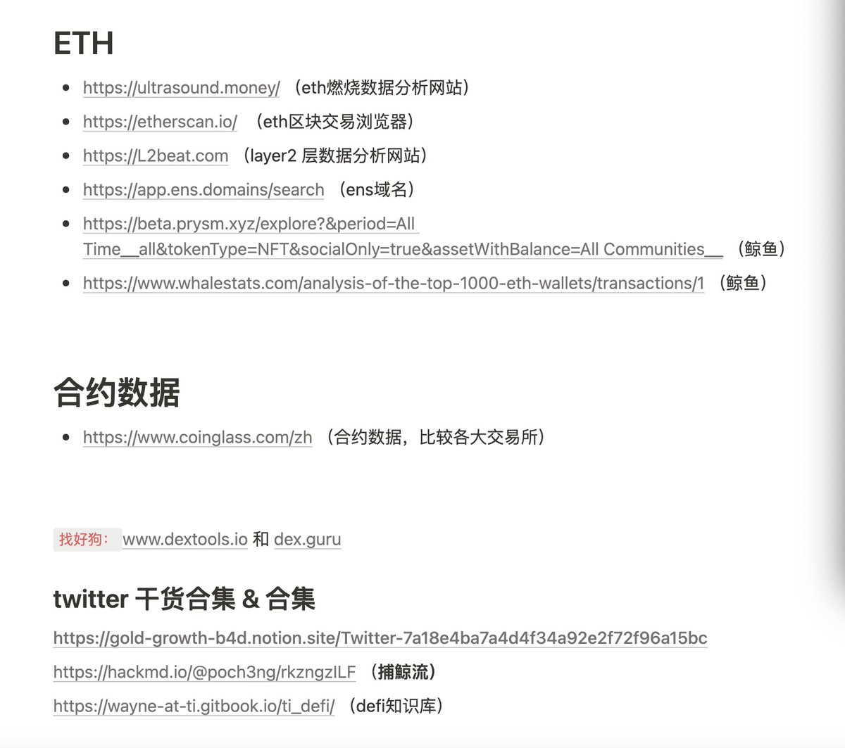 alacheng's tweet photo. 持续了1个月时间，断断续续的整理，币圈投资研究的一些网站，这些网站很分散，有很多也很有特色，但没有统一访问的入口每次用起来就经常忘记，后来用notion做了持续的整理，后续还会持续整理，现在分享出来给币友们，小伙伴们，欢迎收藏，转发～～
https://t.co/KiKhfPkZLI https://t.co/YMbhEP5d4L