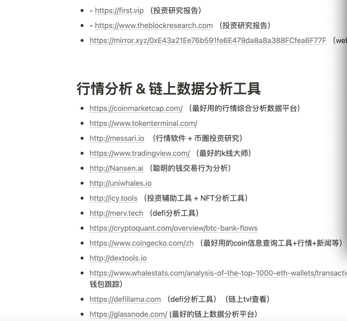 alacheng's tweet photo. 持续了1个月时间，断断续续的整理，币圈投资研究的一些网站，这些网站很分散，有很多也很有特色，但没有统一访问的入口每次用起来就经常忘记，后来用notion做了持续的整理，后续还会持续整理，现在分享出来给币友们，小伙伴们，欢迎收藏，转发～～
https://t.co/KiKhfPkZLI https://t.co/YMbhEP5d4L