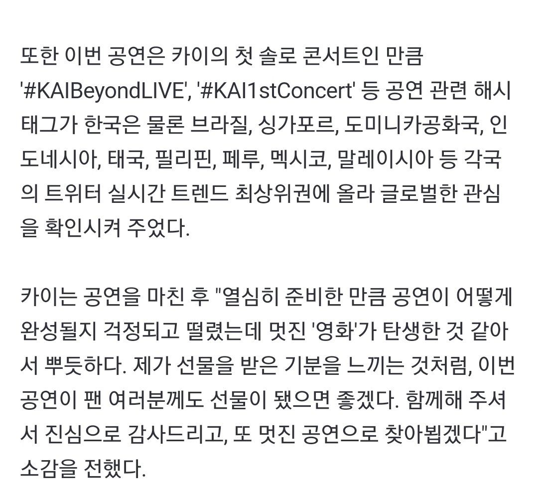 CANDYTAFFYYY's tweet photo. #KAI: จากที่ตั้งใจเตรียมงาน ตอนแรกกังวลและตื่นเต้นว่าโชว์จะออกสำเร็จยังไง แต่ตอนนี้รู้สึกภูมิใจมากเพราะได้ ‘ภาพยนตร์’ เท่ๆออกมาครับ อยากให้โชว์ครั้งนี้เป็นของขวัญแก่แฟนๆทุกคน เหมือนกับที่ผมรู้สึกเหมือนได้รับของขวัญ ขอขอบคุณที่อยู่ด้วยกันจากใจ แล้วผมจะมาหาด้วยโชว์เท่ๆอีกครับ https://t.co/DVtGoQeXPi