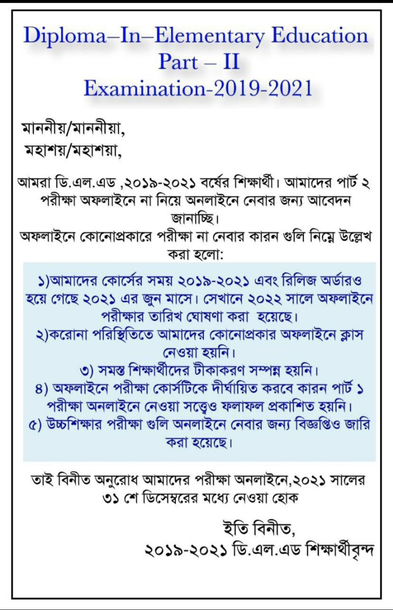 godacccount's tweet photo. #WeWantDELED201921ExamONLINEmode@MamataOfficial@basu_bratya@FirhadHakim@BanglarShiksha@HomeBengal https://t.co/6728dapg9n