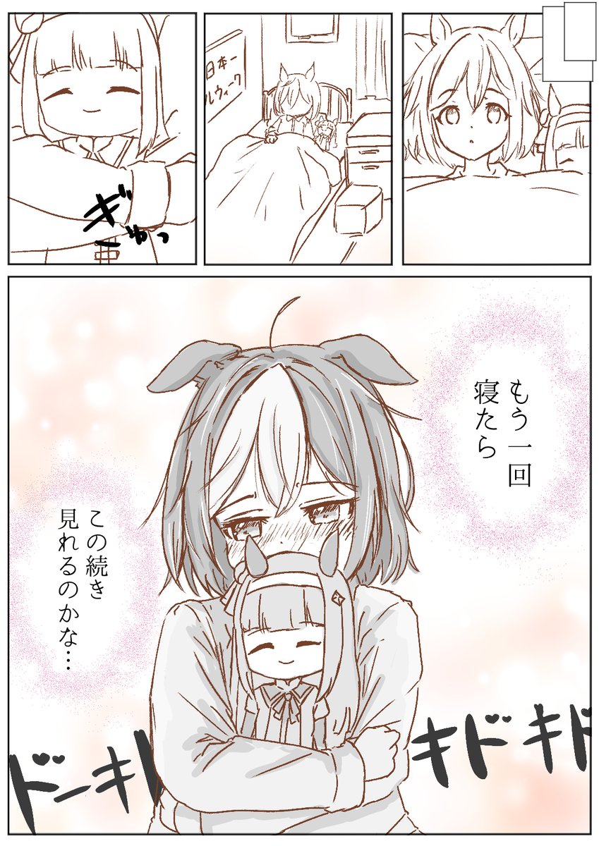 お父さんの日 3/3 