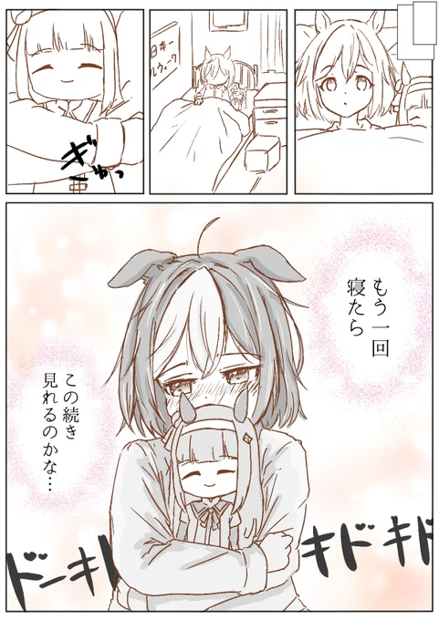 お父さんの日 3/3 