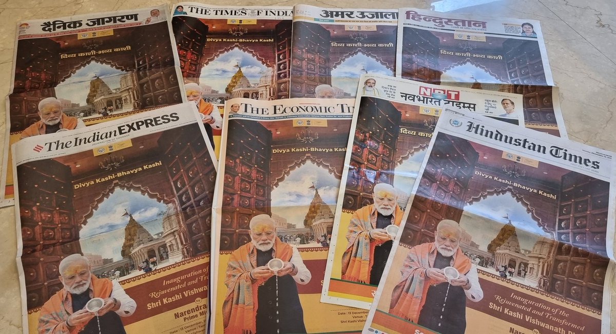 आज के अखबार 'विज्ञापनाभिषेक' से नहाए हुए हैं ...
'गंगापुत्र' के दिव्य दर्शन कीजिए