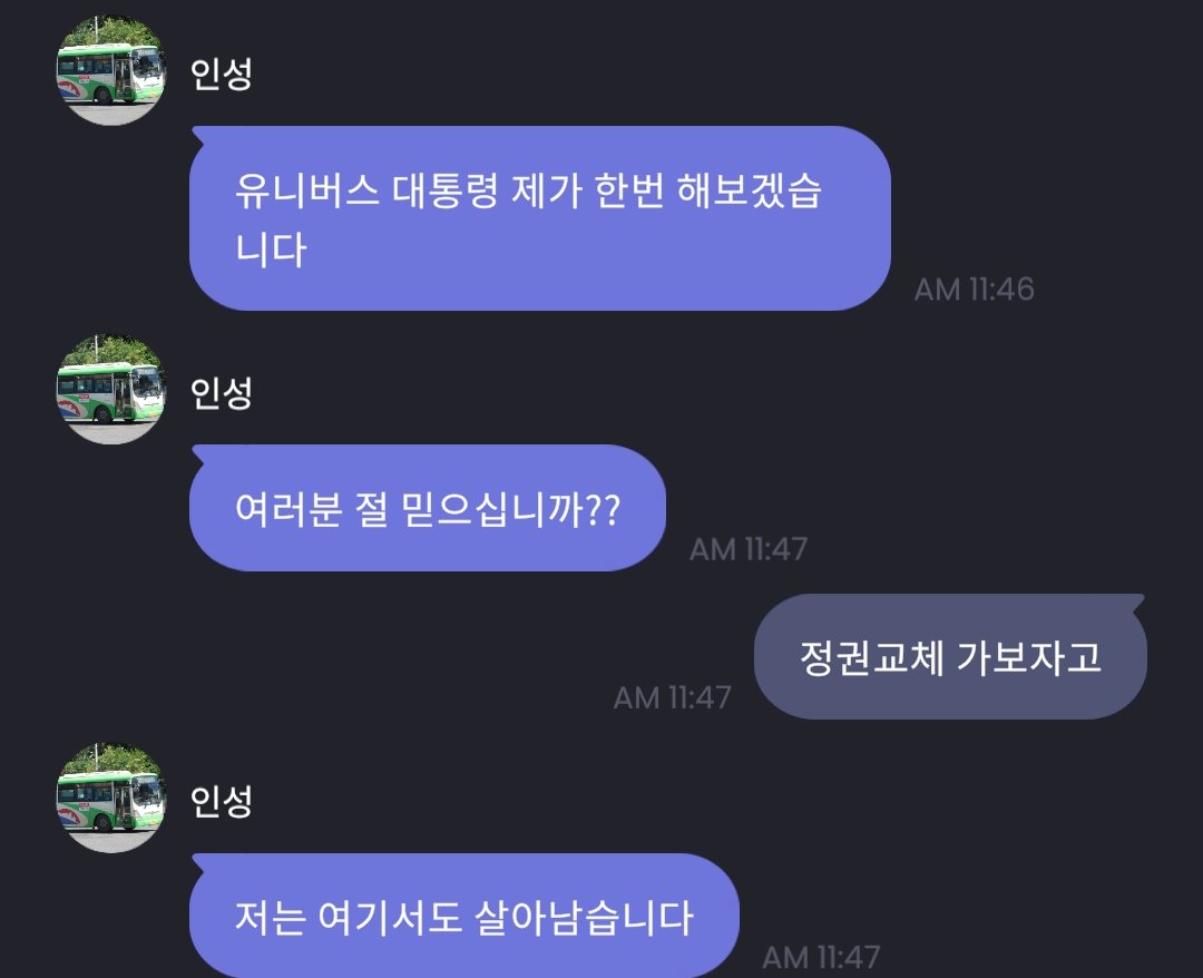 Illkillyoumnet's tweet photo. 김인성 유니버스 입성 
1시간 46분차 대통령 출마 선언
1시간 48분차 타아티스트들한테 이사떡돌리기
1시간 50분차 해시태그 만들기 시작 https://t.co/6s2hsvT20z