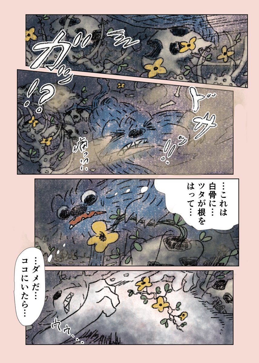 【眠れないオオカミ】39

独り動けないオオカミが一歩踏み出す話 