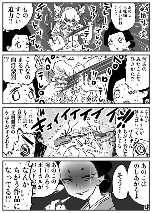 鬼滅の刃遊郭編4コマ＿殿堂に入りし者 (二次創作) (アニメ