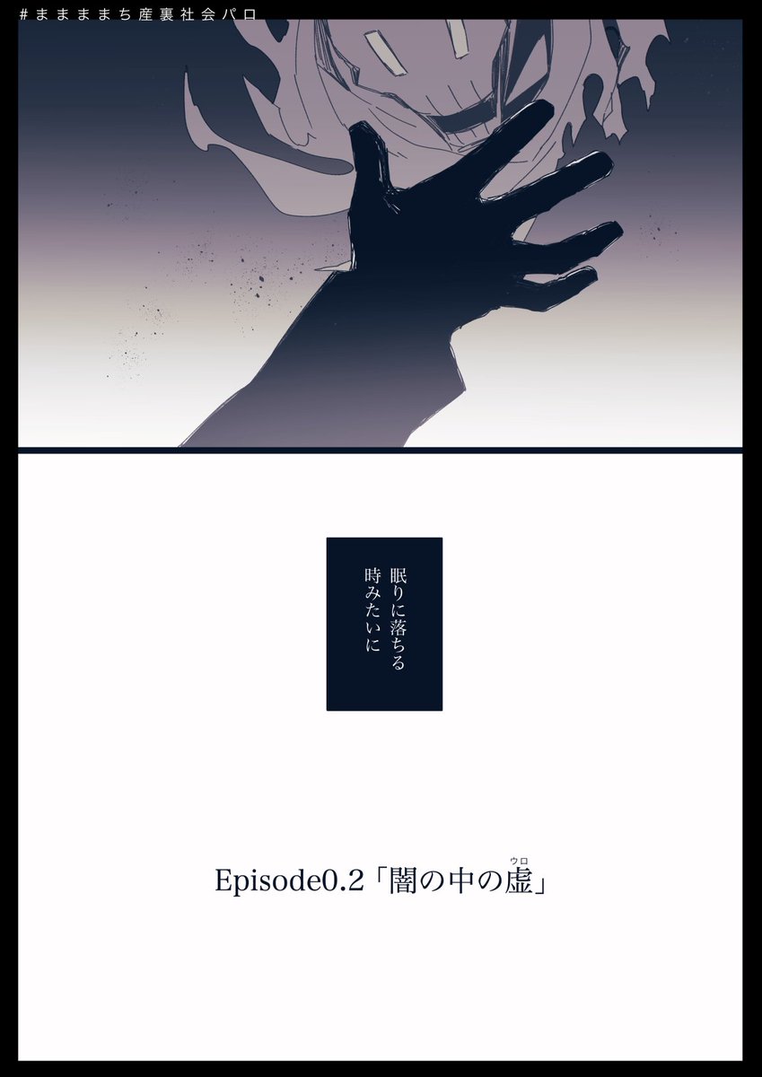 2/2) | ままままち🍵 さんのマンガ | ツイコミ(仮)
